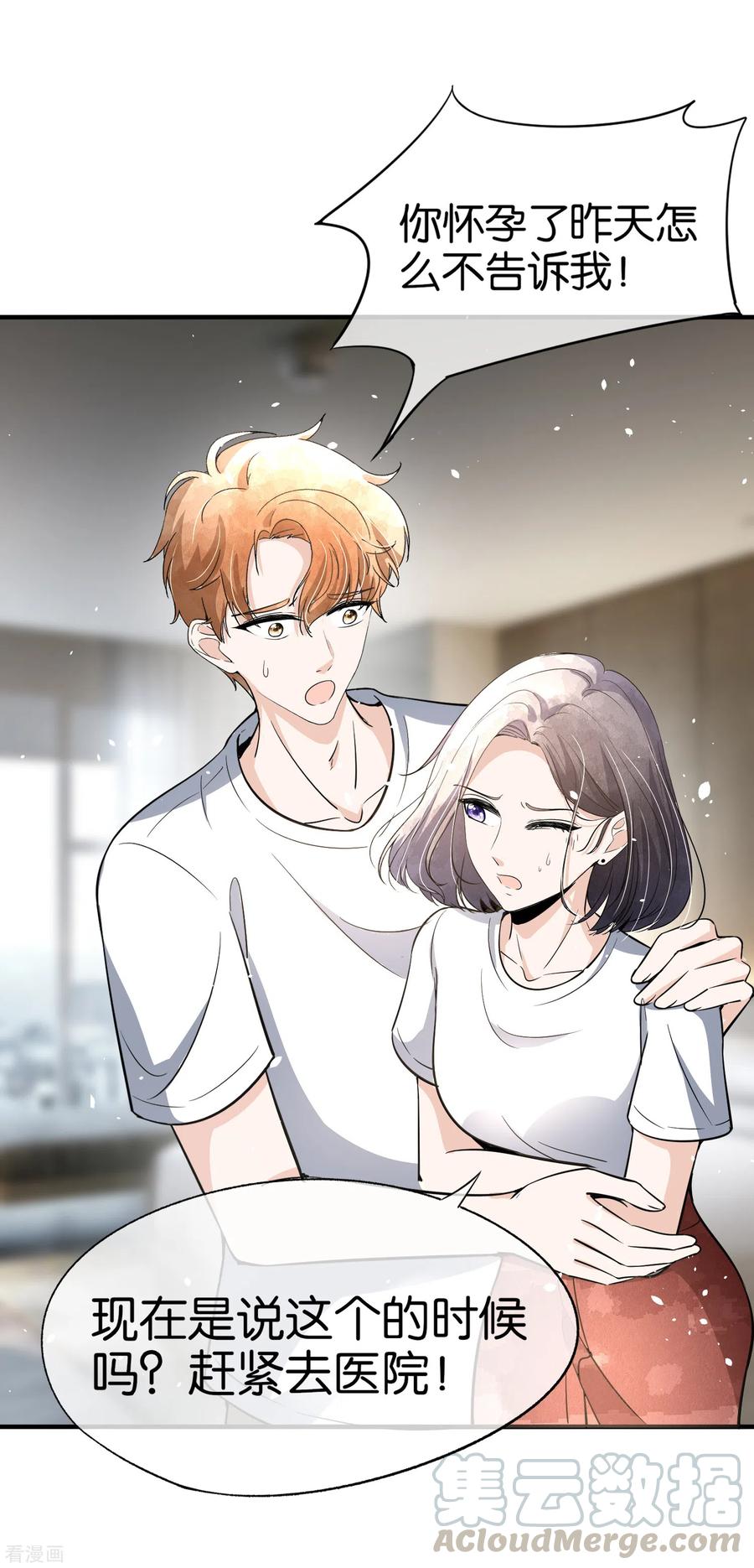 契约冷妻不好惹免费漫画,第162话 小三还没走后妈又来了3图