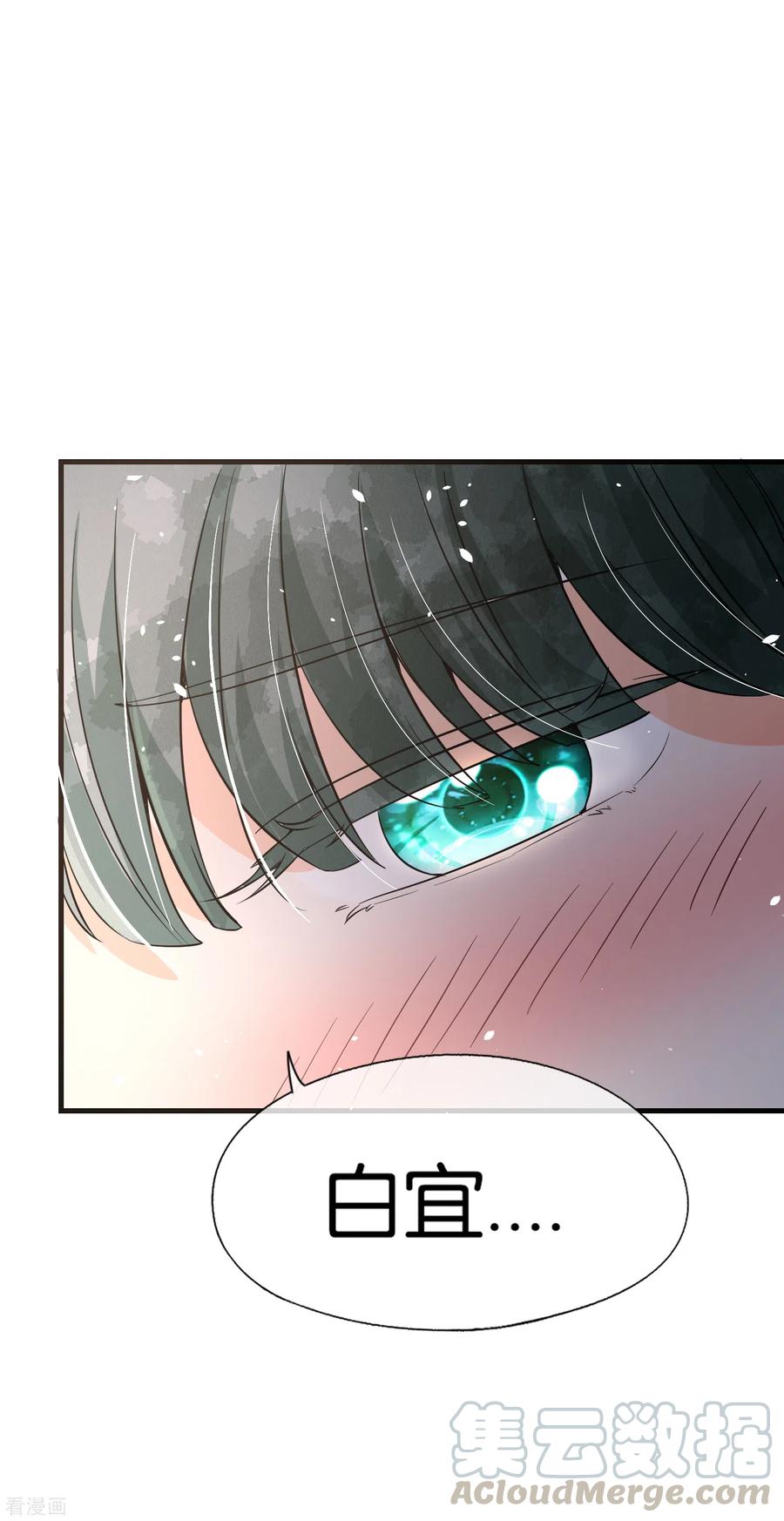 契约冷妻不好惹漫画下拉式漫画,第171话 还好这次我不是一个人了5图