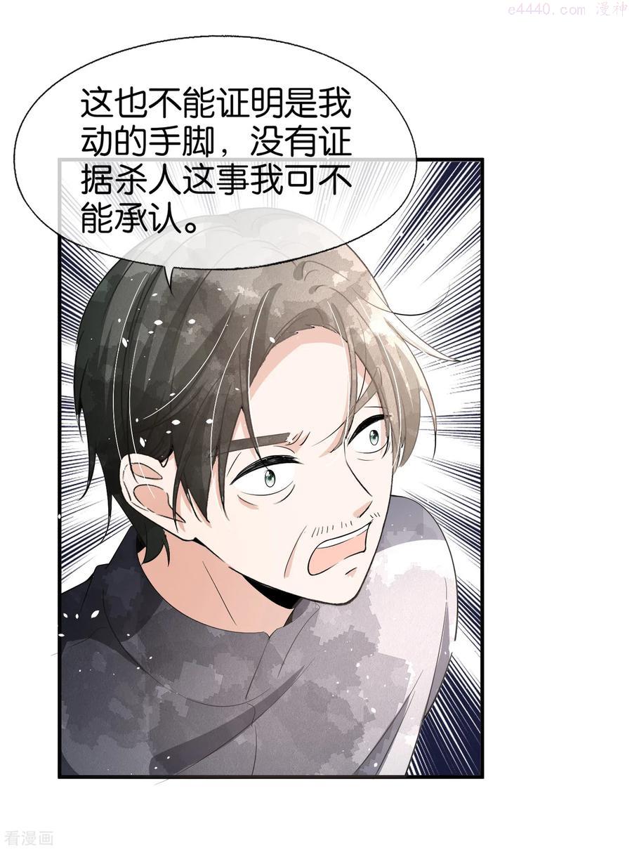 第177话 应有的下场1