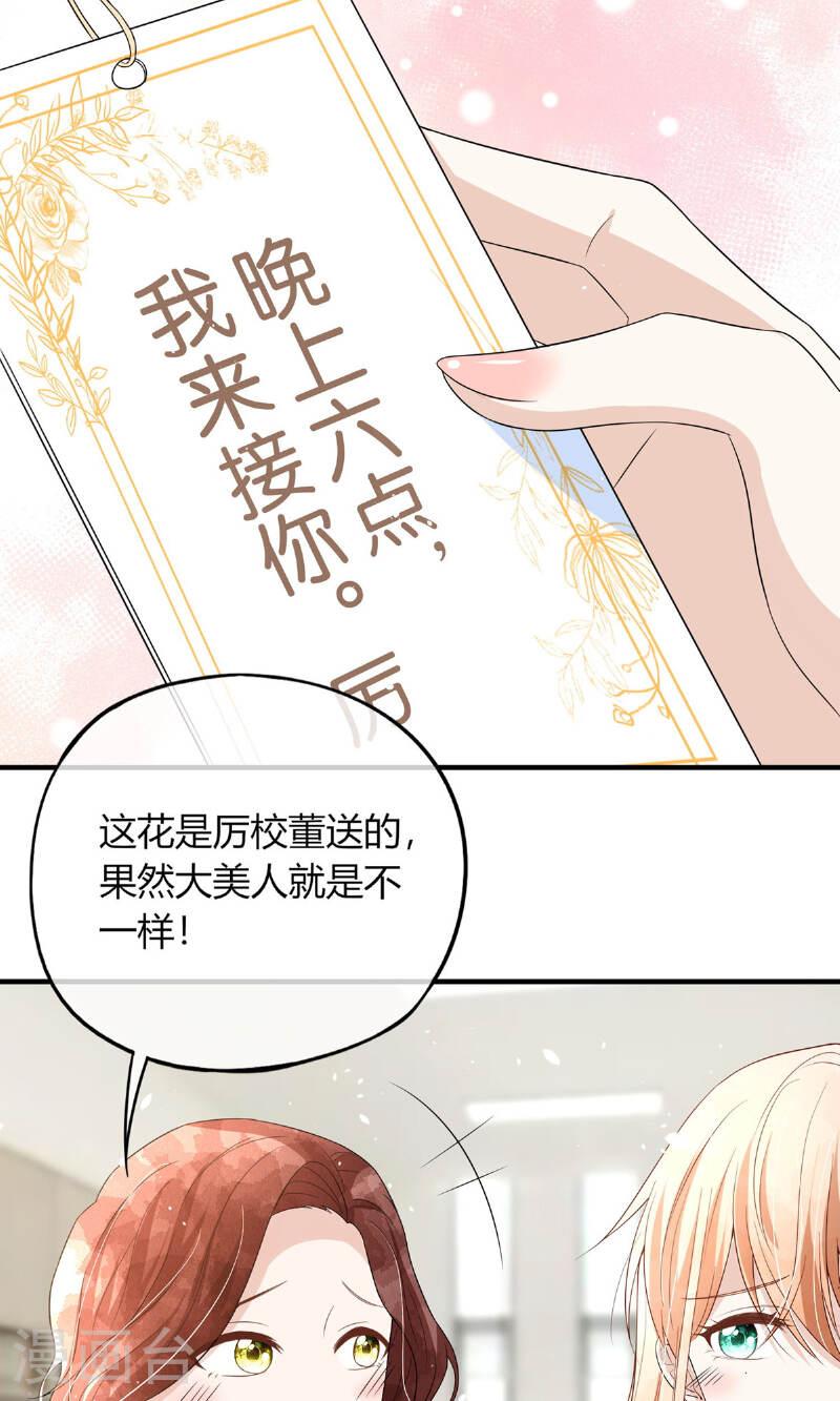第281话 制造绯闻4