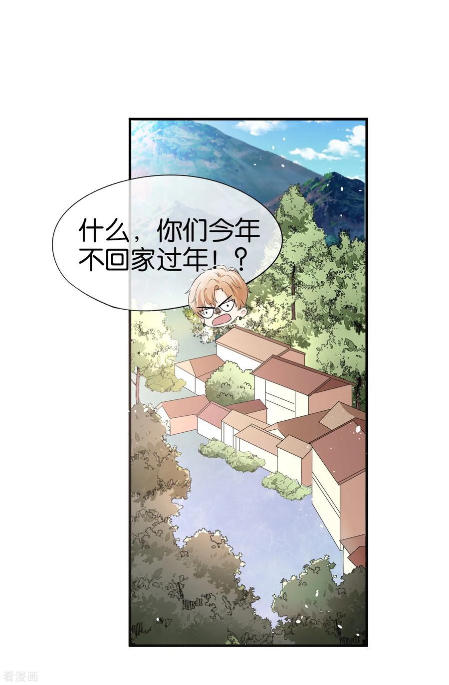 第72话 去你长大的地方看一看4