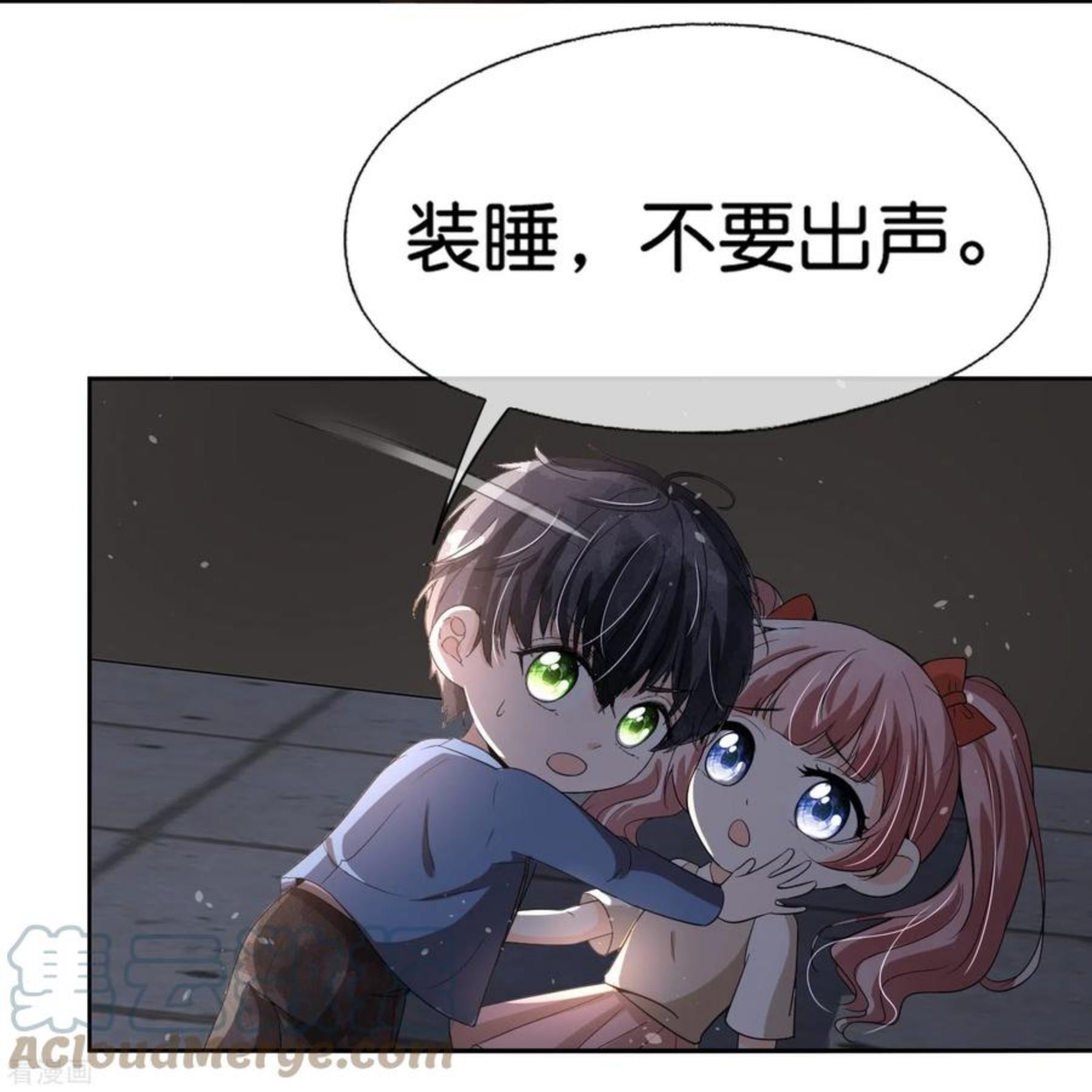 第237话 推理小能手辰辰4