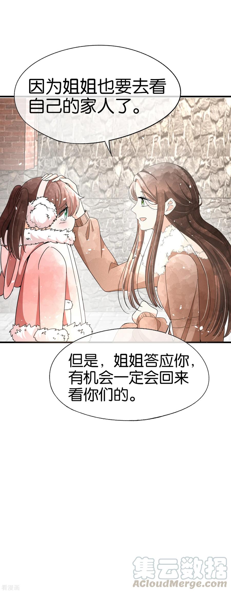 第72话 去你长大的地方看一看3