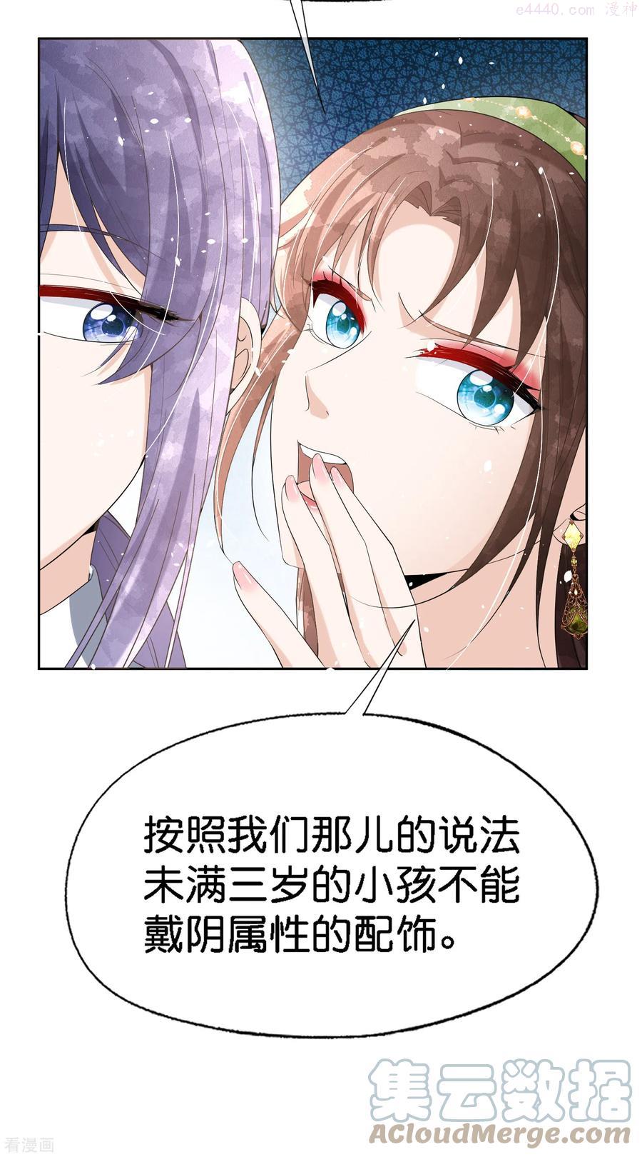 第206话 辰辰解决了厉景衍的合作问题4