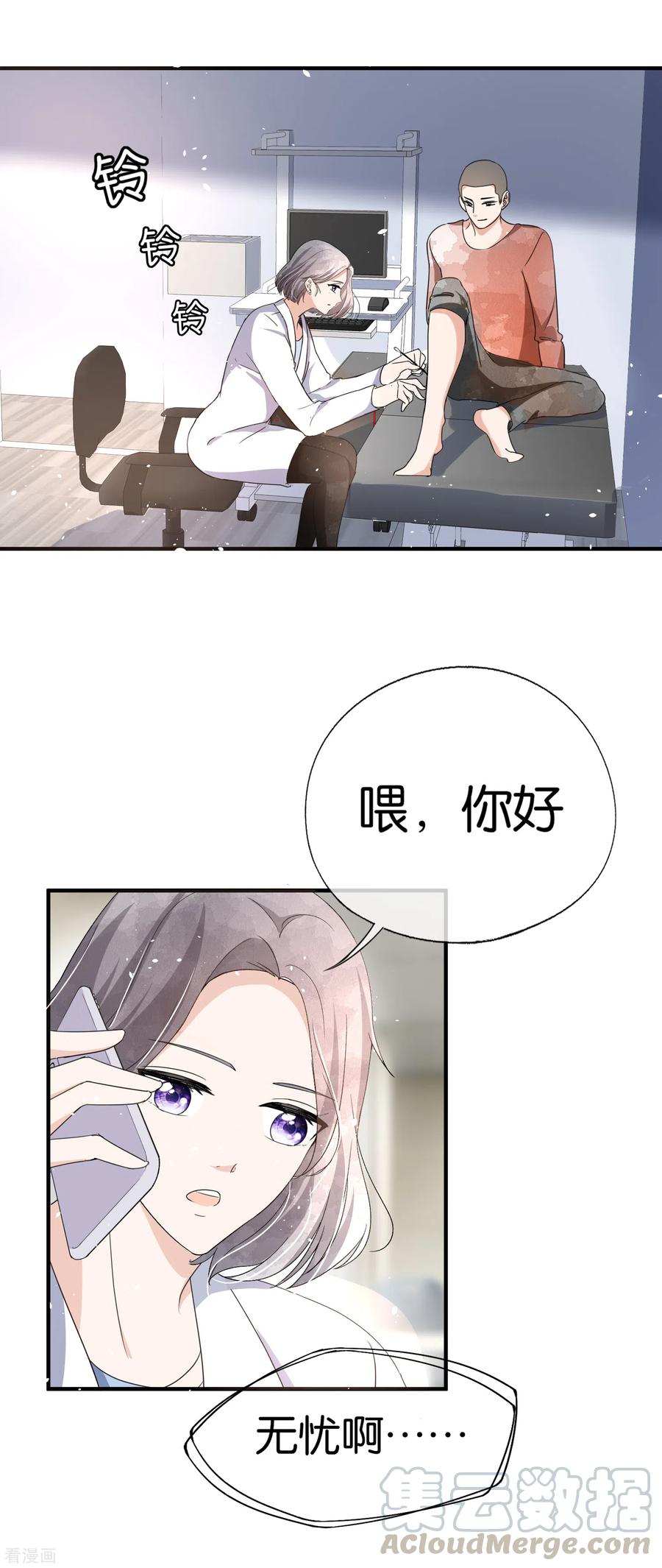 第117话 厉景衍生死未卜留离婚协议1