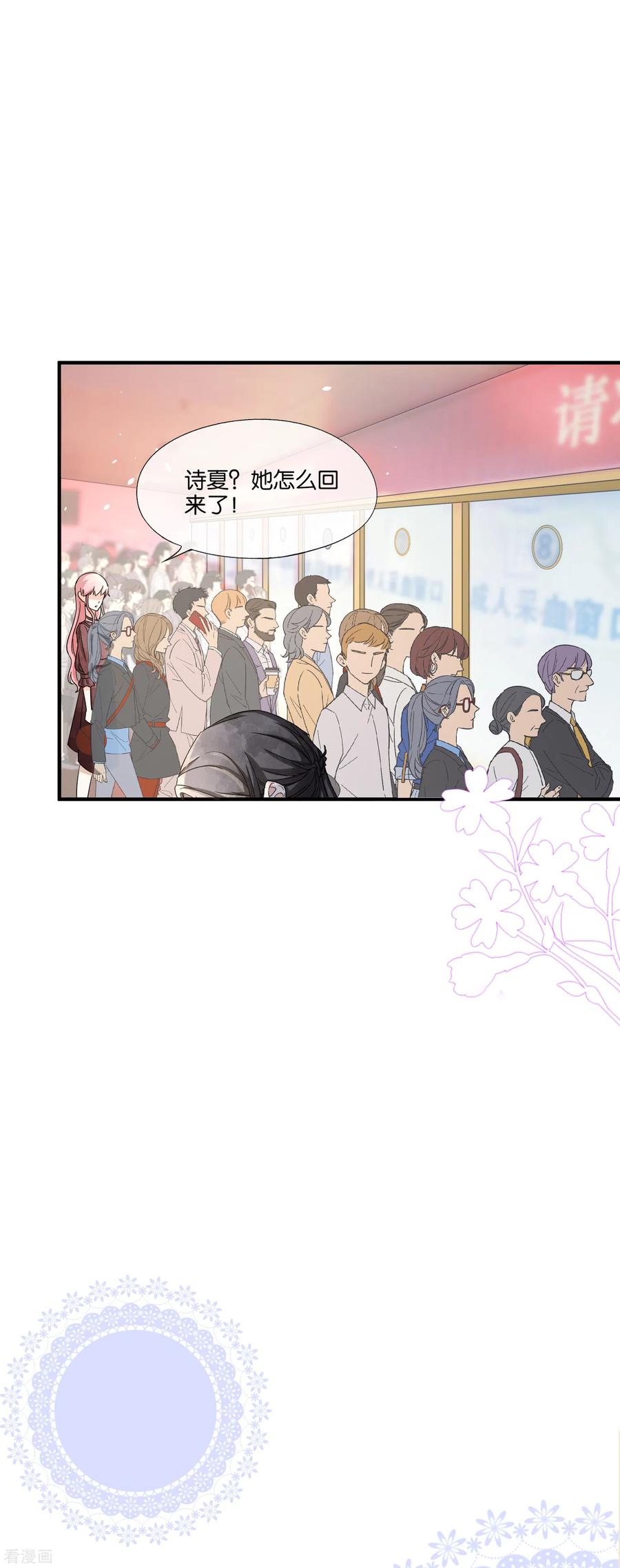 契约冷妻不好惹漫画下拉式漫画,第113话 沈佳对诗夏的孩子下手3图