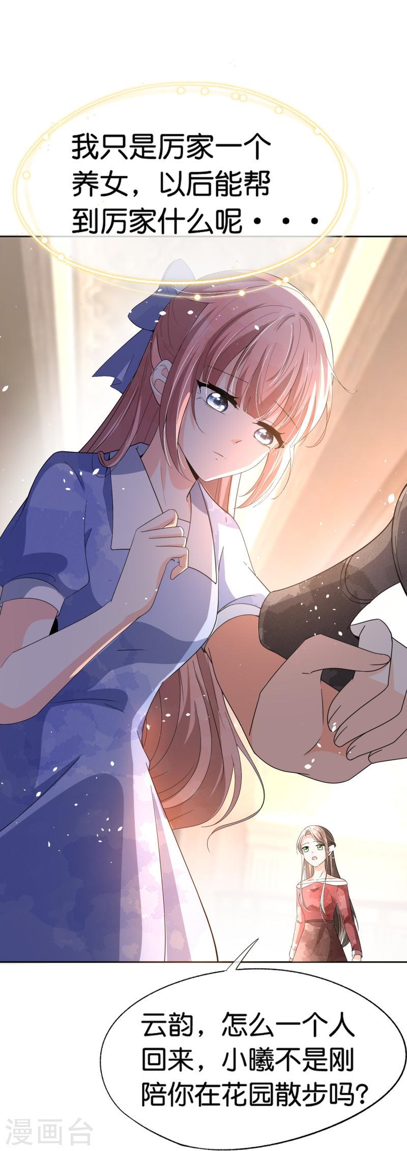 第267话 那个女人就算死了也无所谓3