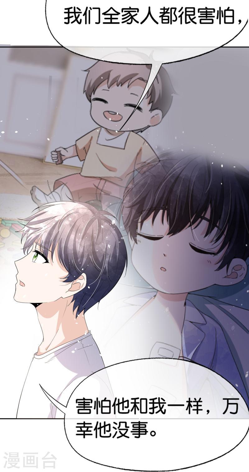 第262话 最懂你的那个人2