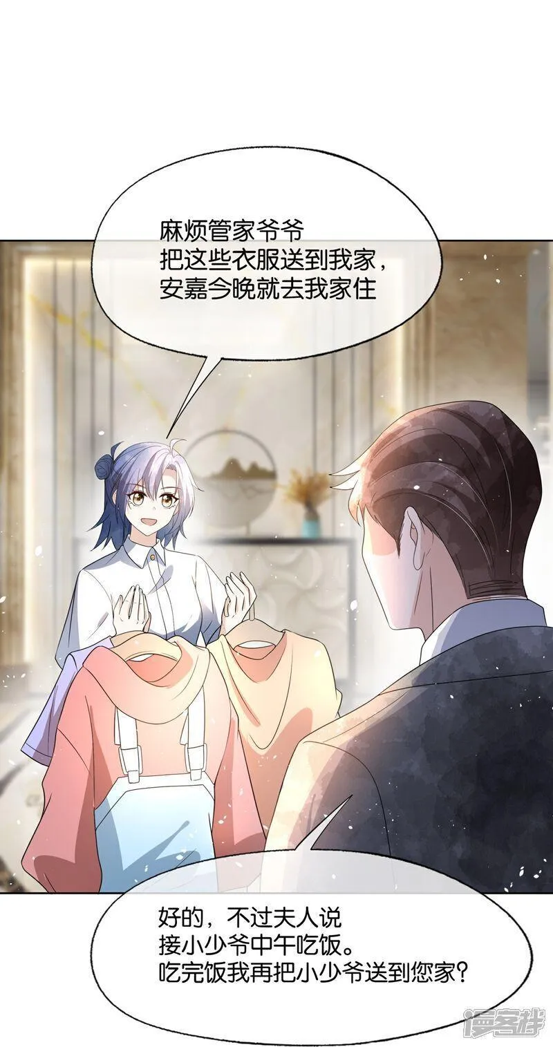 第314话 这次我来收拾他2