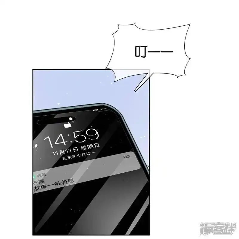 契约冷妻不好惹漫画免费阅读全集漫画,第342话 转移大法3图