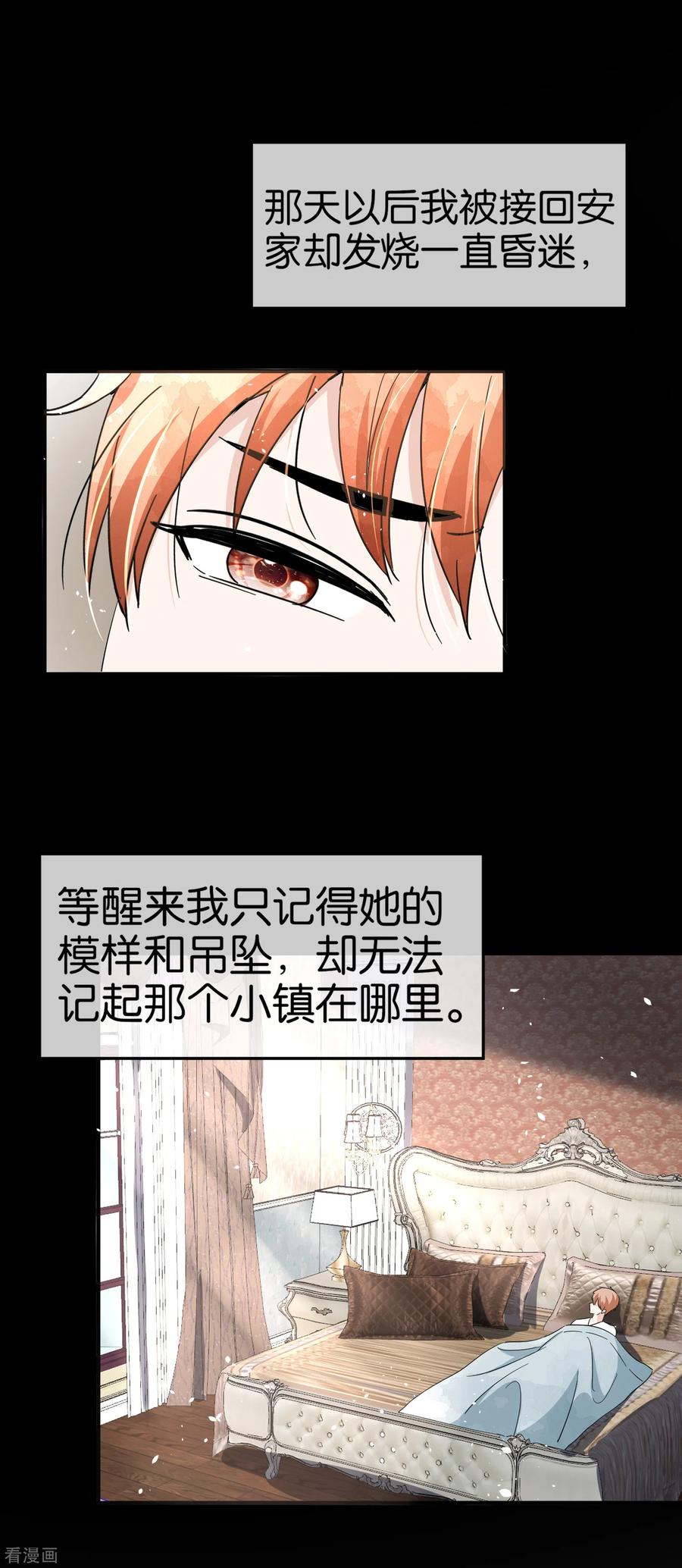 第125话 就是不能好好表白！3