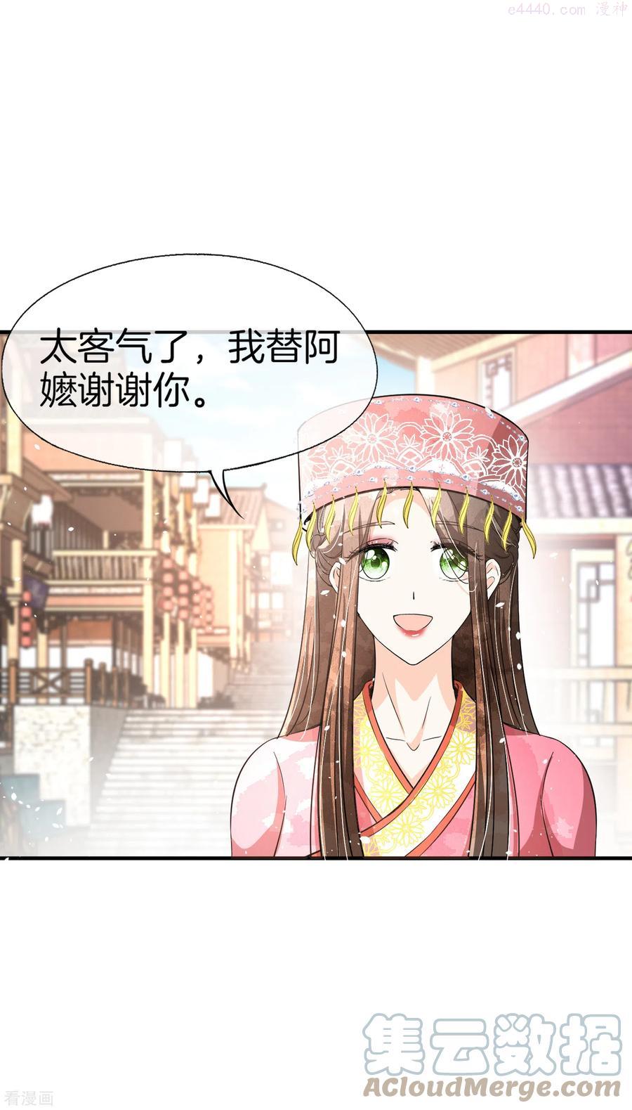 契约冷妻不好惹免费漫画,第188话 声东击西3图