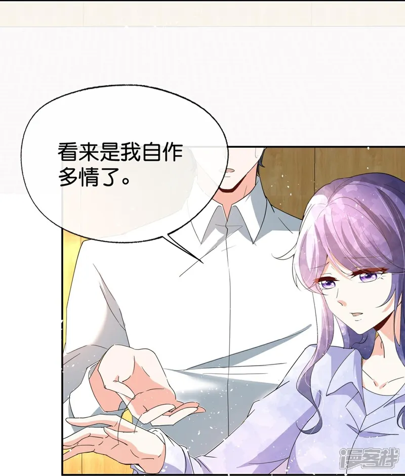契约冷妻不好惹漫画免费阅读全集漫画,第370话 确定心意3图