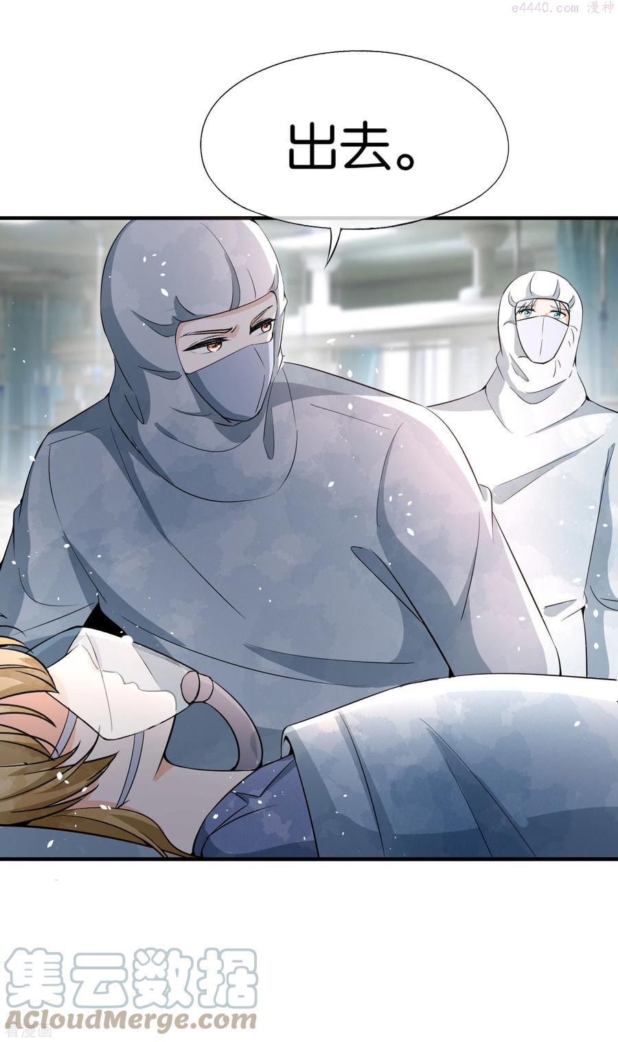 契约冷妻不好惹漫画免费阅读全集漫画,第175话 我不允许你害我儿子！5图