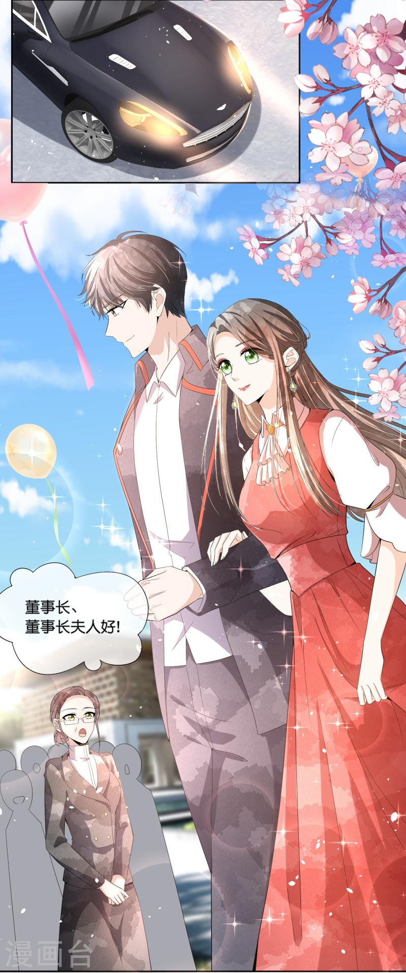 第255话 胎死腹中的告白4