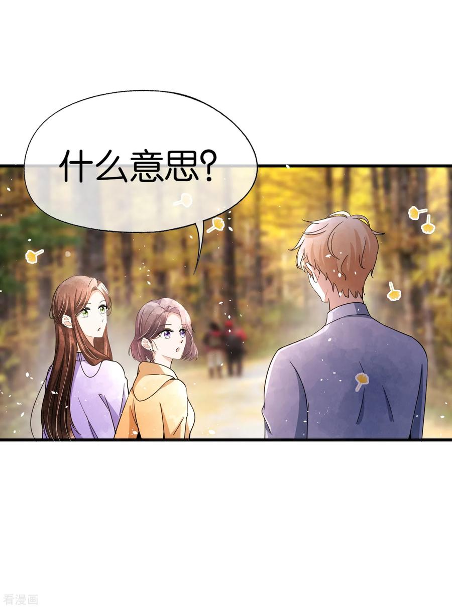 契约冷妻不好惹漫画,第71话 还好是你，幸好是你5图