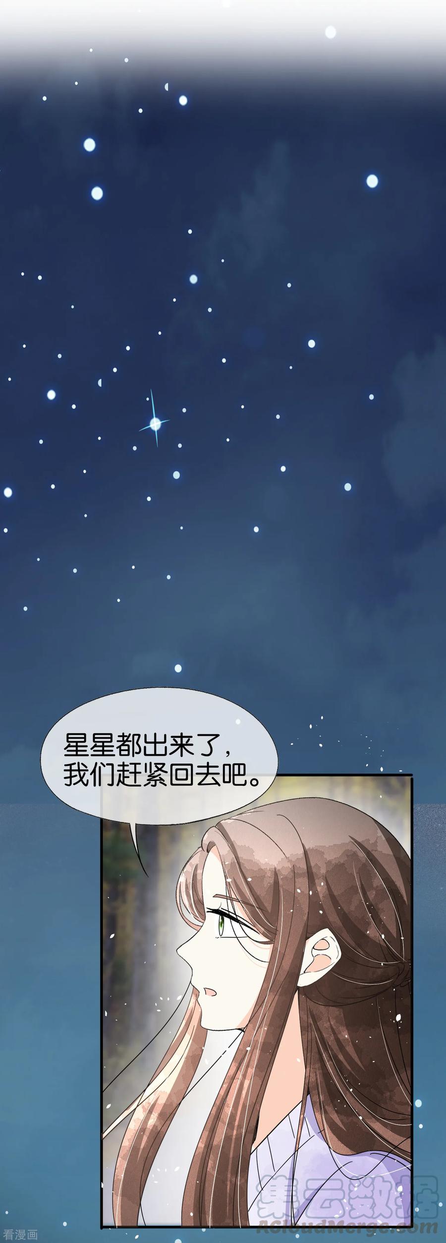 契约冷妻不好惹漫画,第71话 还好是你，幸好是你5图
