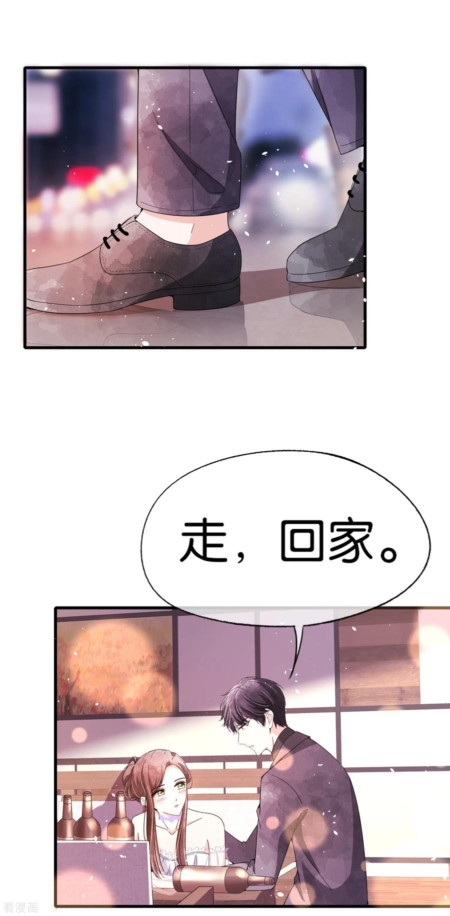 契约冷妻不好惹漫画下拉式漫画,第106话 都给我进来看撒糖！3图