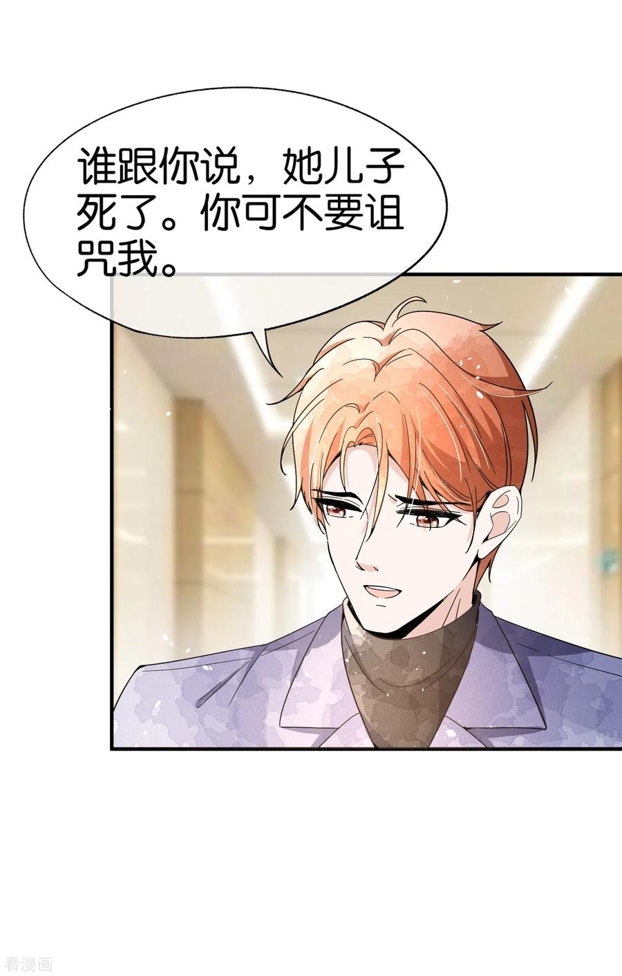 第111话 新的情缘出现了2