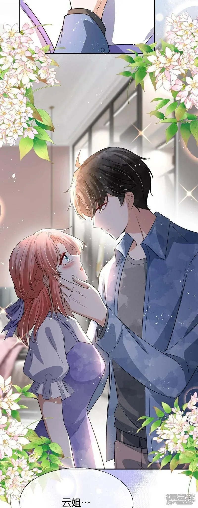 契约冷妻不好惹漫画下拉式漫画,第328话 从今以后做邻居3图