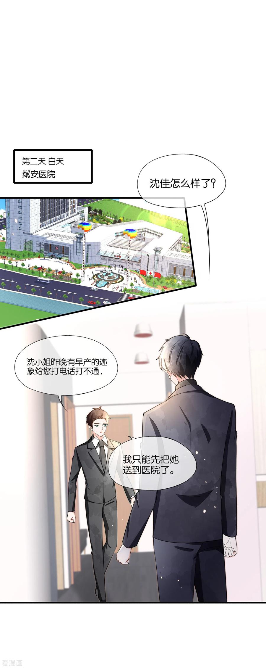 第107话 远走高飞独自美丽1