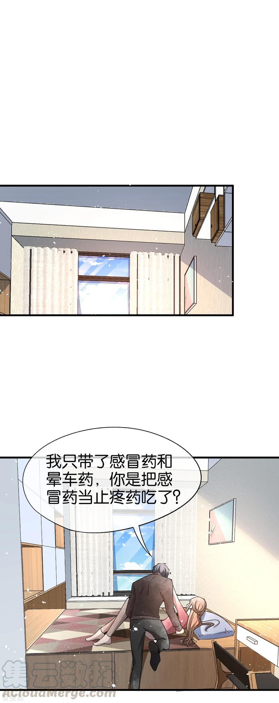 第67话 全世界都知道我爱你，除了你3
