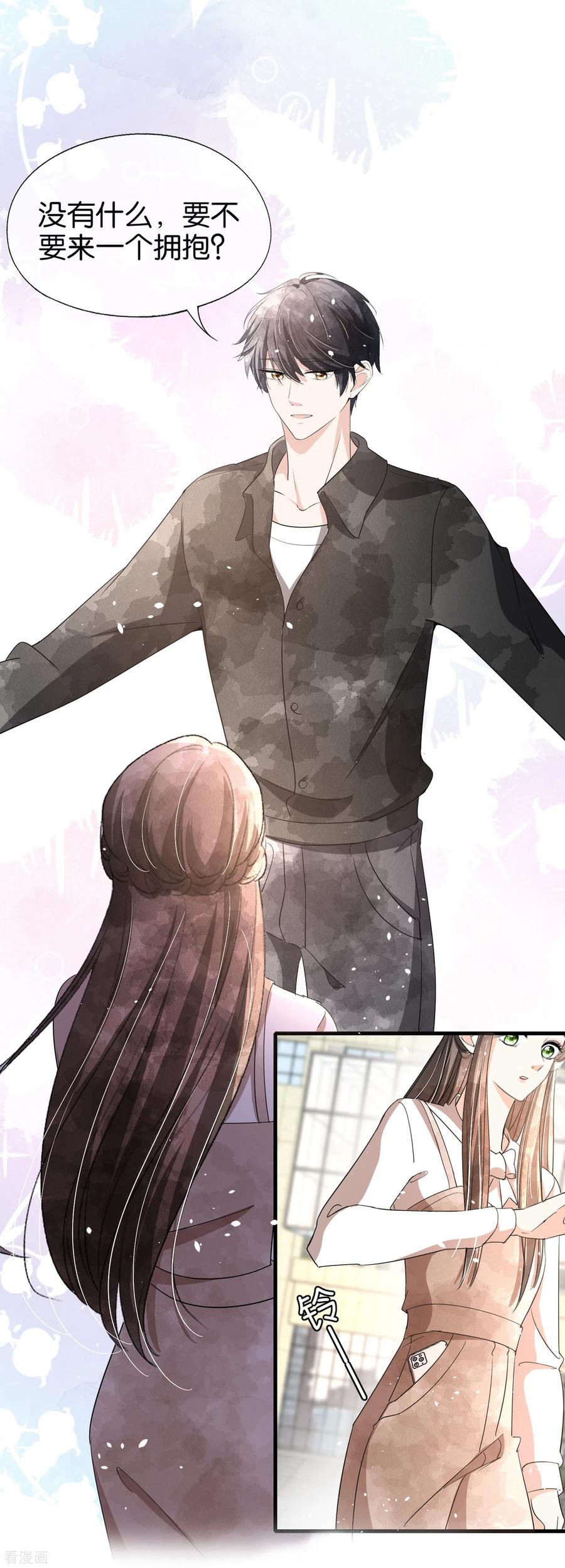 契约冷妻不好惹漫画下拉式漫画,第119话 笨蛋爸爸被撬墙脚不自知5图