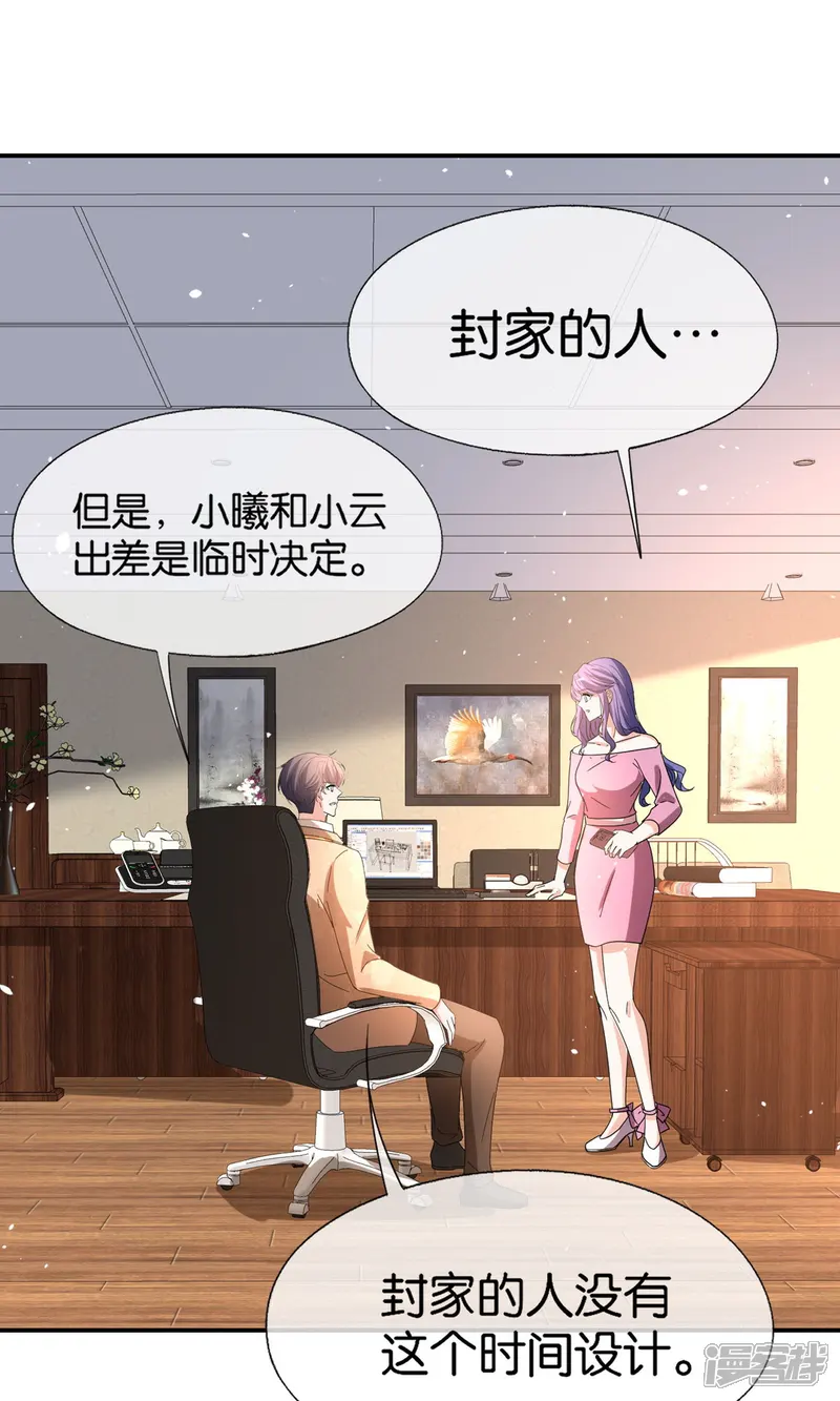 第359话 落魄艺术家和小助理0