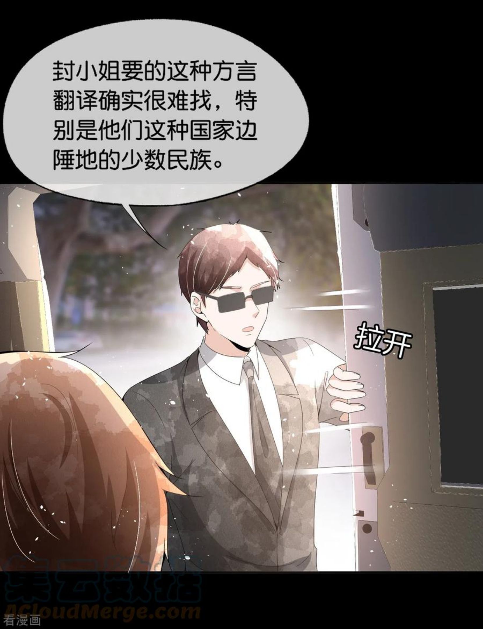第232话 漂亮姐姐是会相互吸引的2