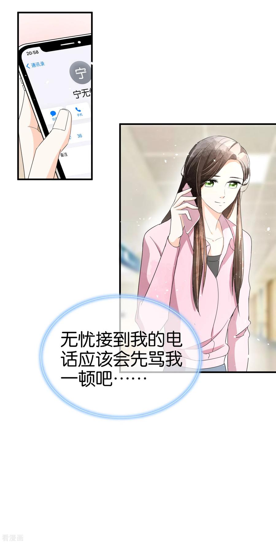 第117话 厉景衍生死未卜留离婚协议0