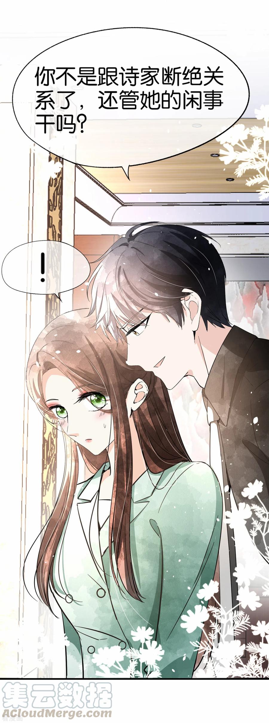 第134话 诗夏和诗施的合作4