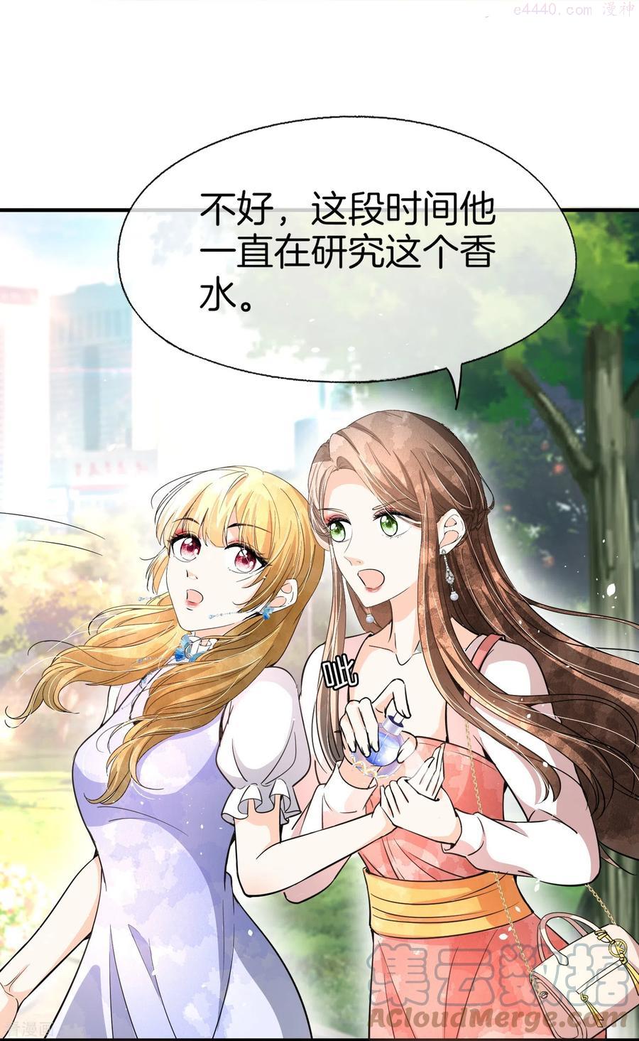 第216话 专门为你研制的香水4