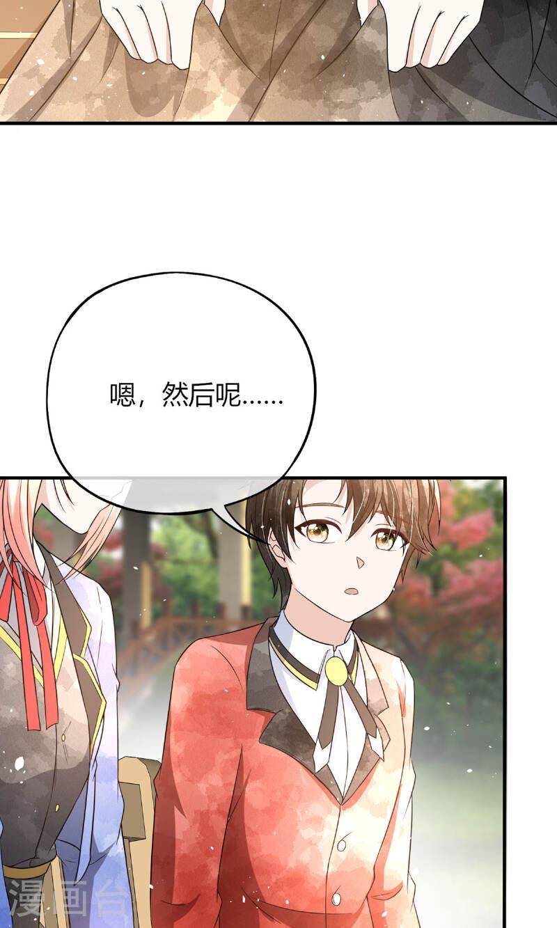 契约冷妻不好惹免费漫画,第280话 大有来头4图