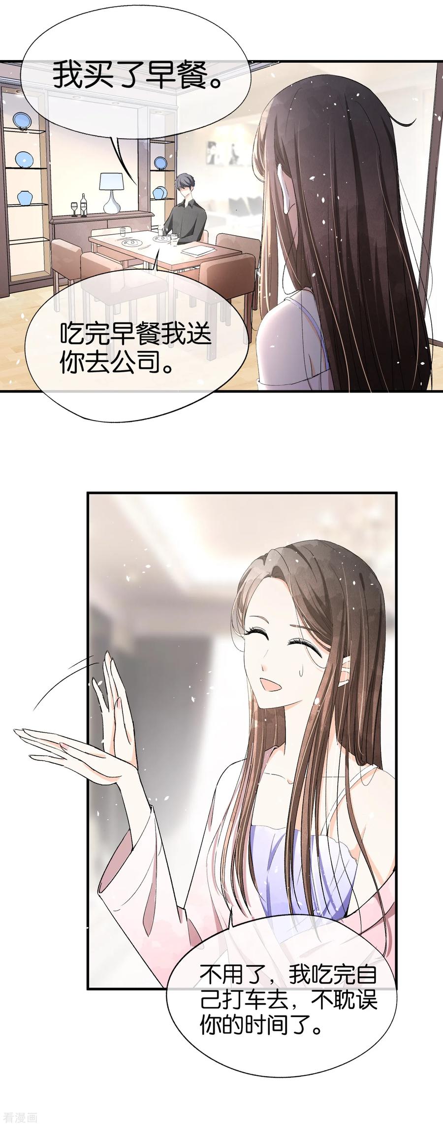 第24话 厉家二少爷回国了2