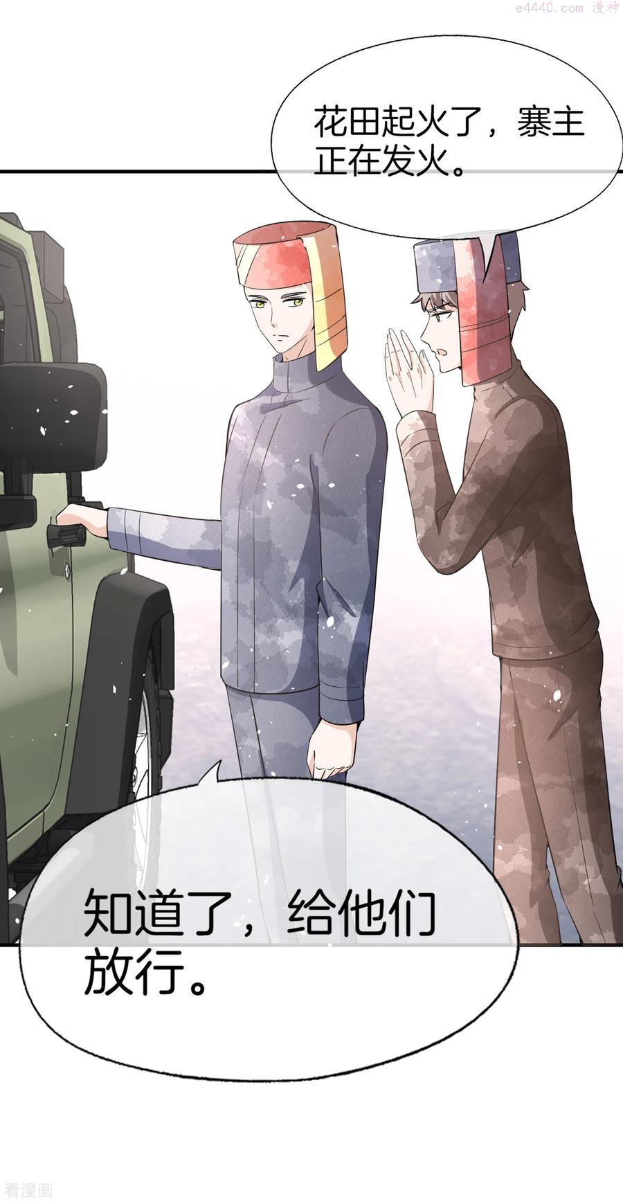 契约冷妻不好惹漫画免费阅读全集漫画,第189话 诗夏，你愿意嫁给我吗？4图