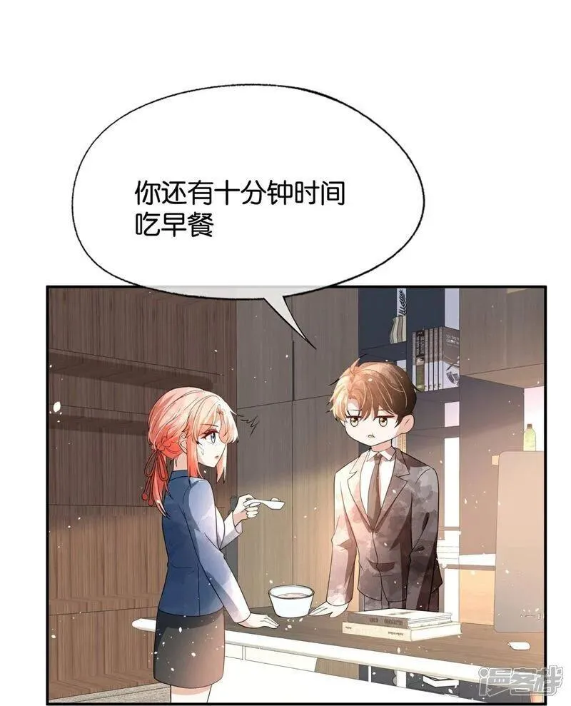 契约冷妻不好惹漫画下拉式漫画,第321话 竞拍遇到她3图