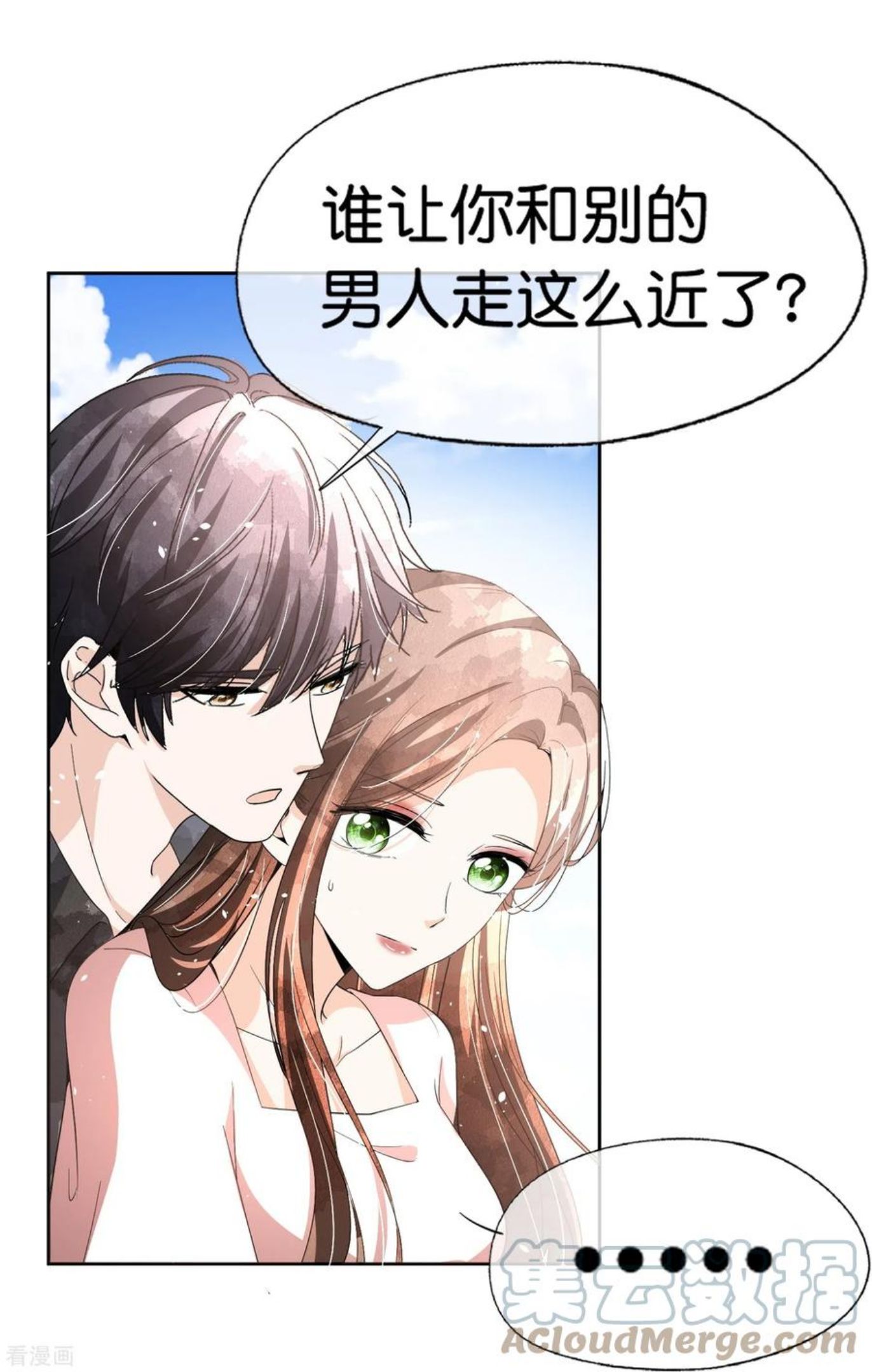 第233话 看热闹不嫌事大的总裁4