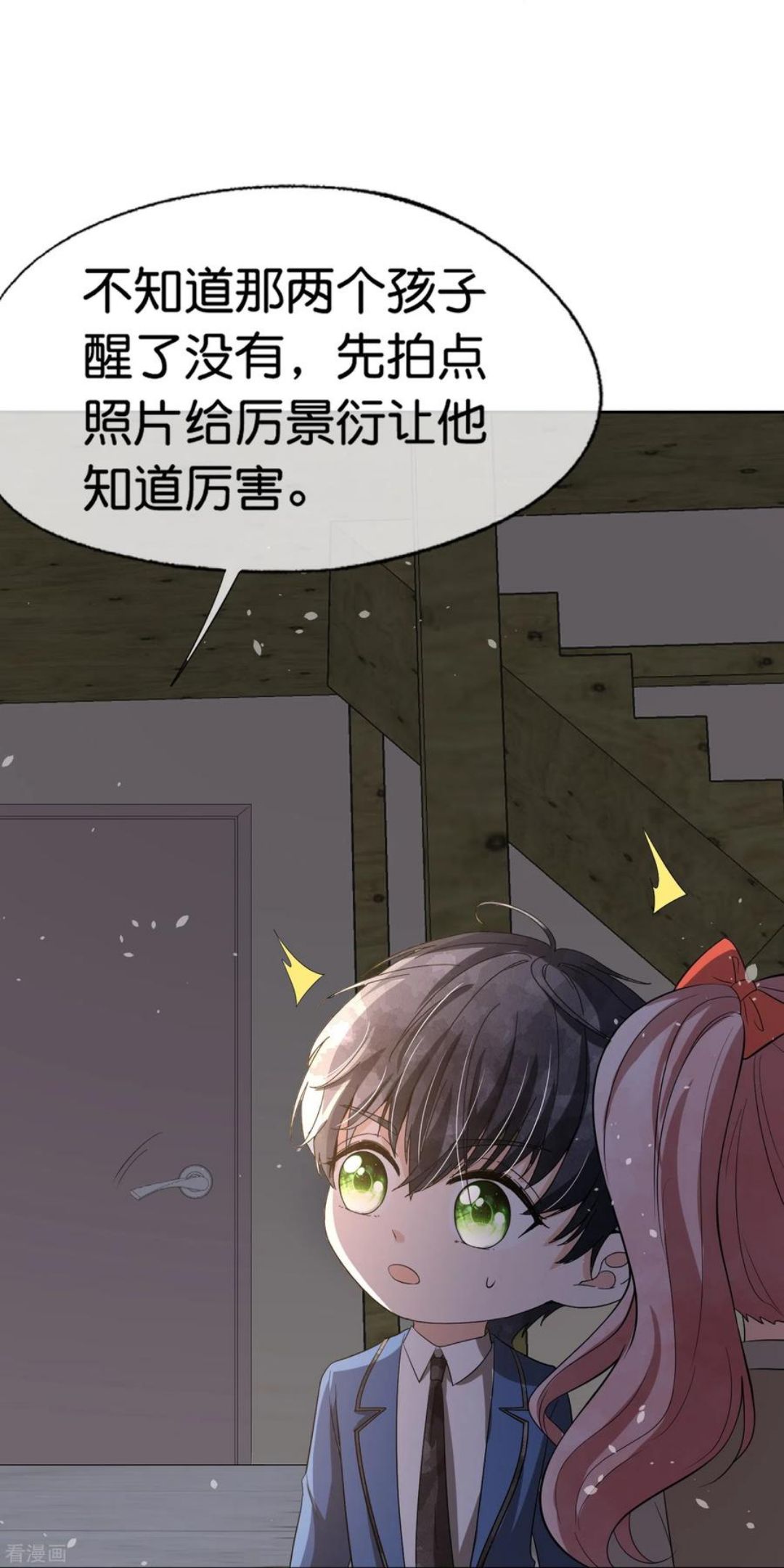 第237话 推理小能手辰辰3