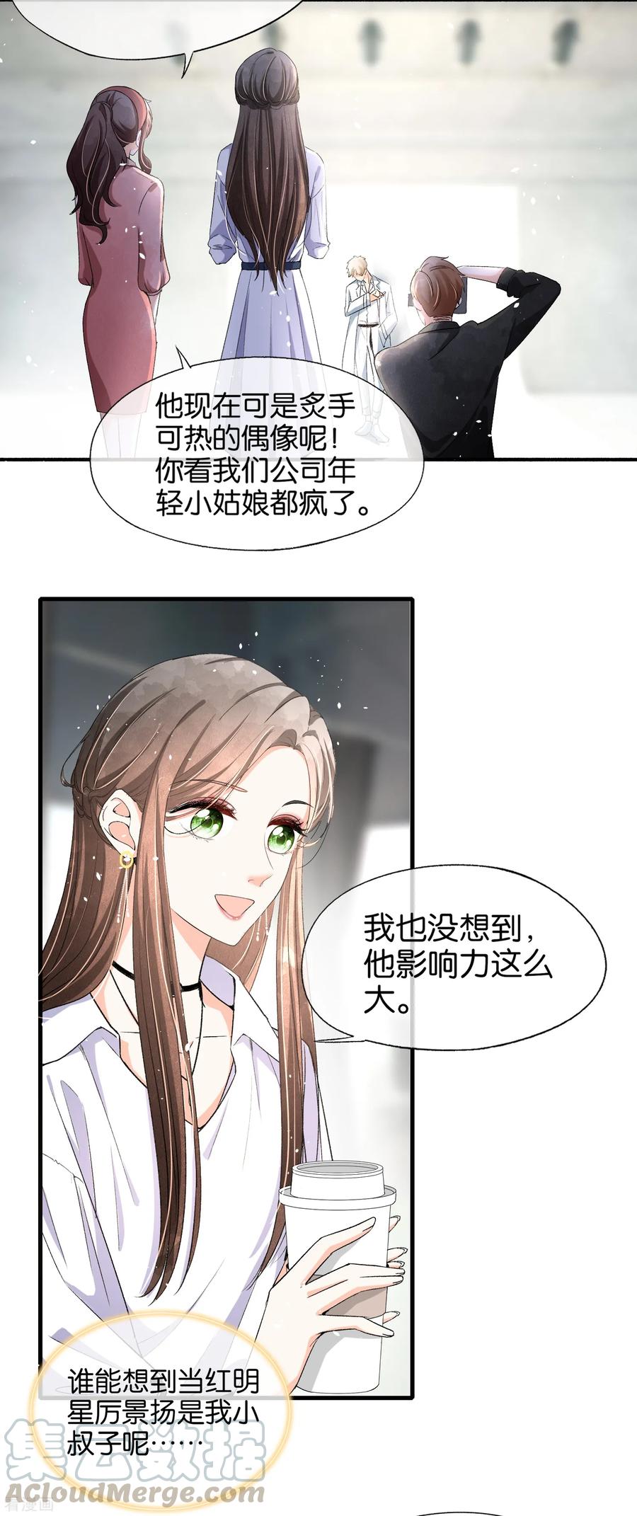 第33话 为了诗夏，兄弟反目？4