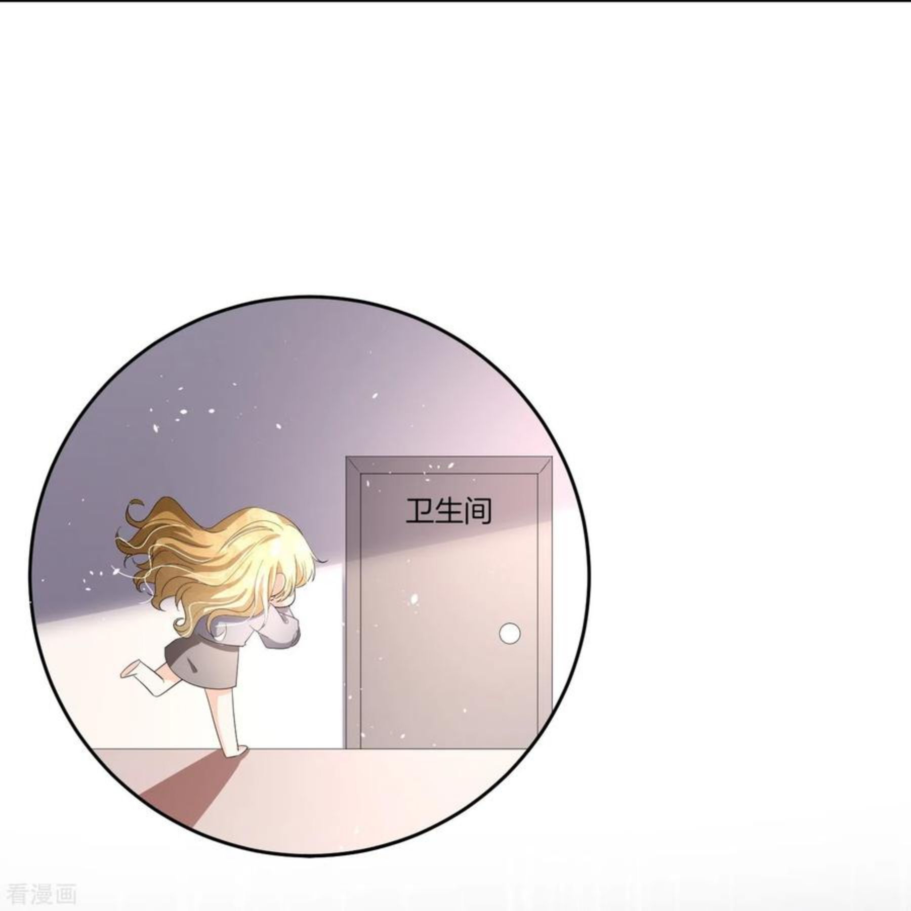 契约冷妻不好惹漫画下拉式漫画,第228话 总裁也逃不过社畜的命运4图