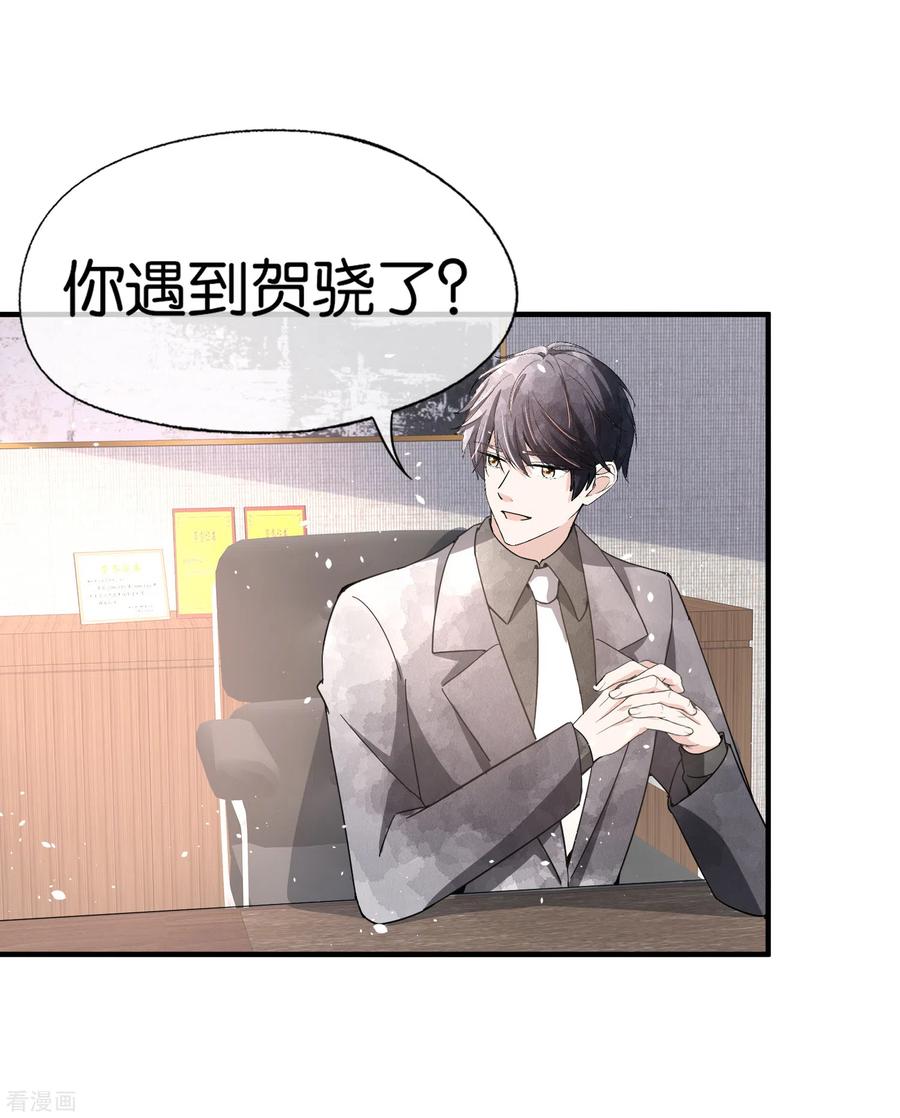 第85话 诗夏是厉家唯一的媳妇儿2