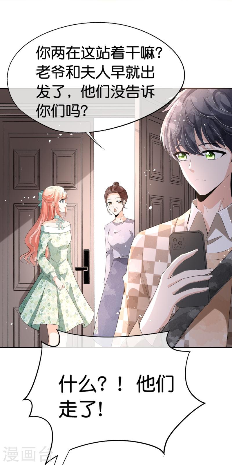 第257话 我那么大一个妹妹去哪儿了4
