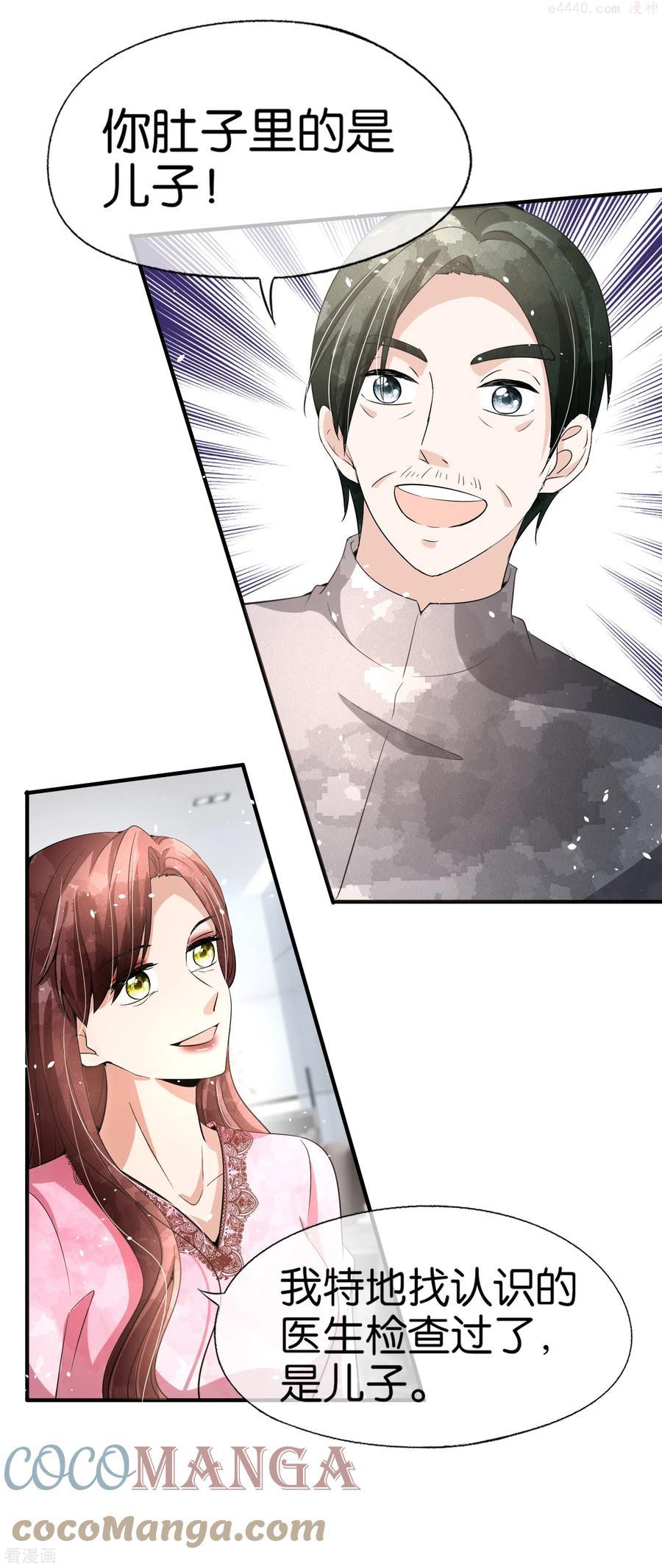 第174话 给咱儿子整个富二代当当4