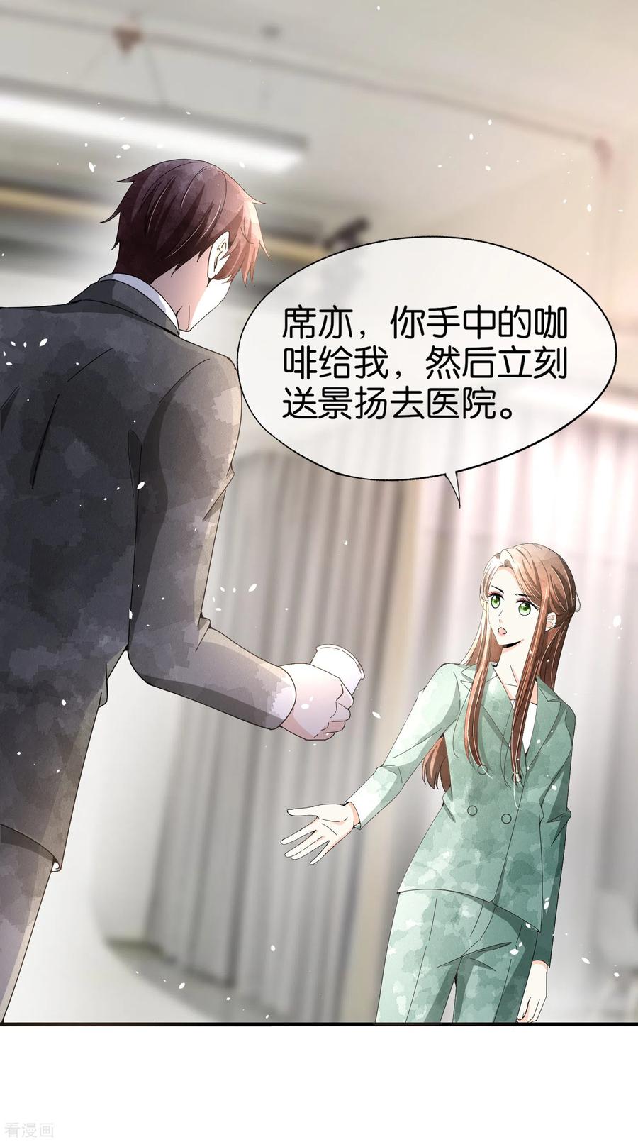 契约冷妻不好惹免费漫画,第132话 我从未想过抢你的功劳2图