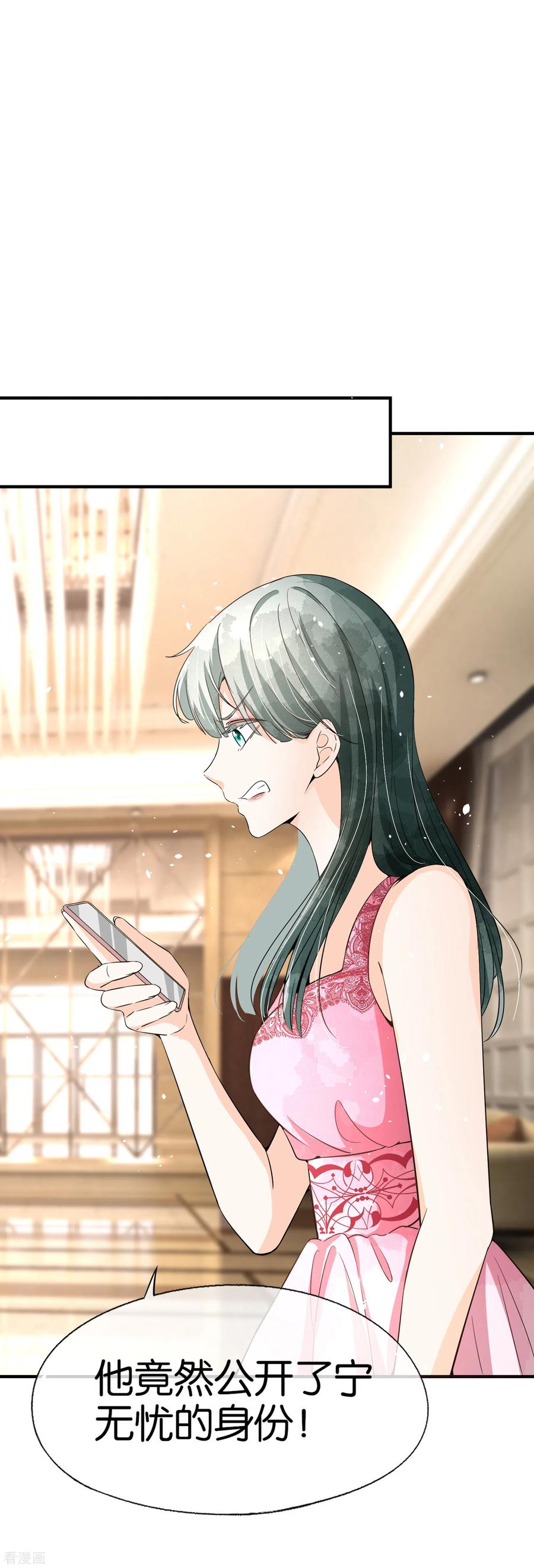 契约冷妻不好惹漫画下拉式漫画,第168话 陈嘉玲目标转向厉景衍2图