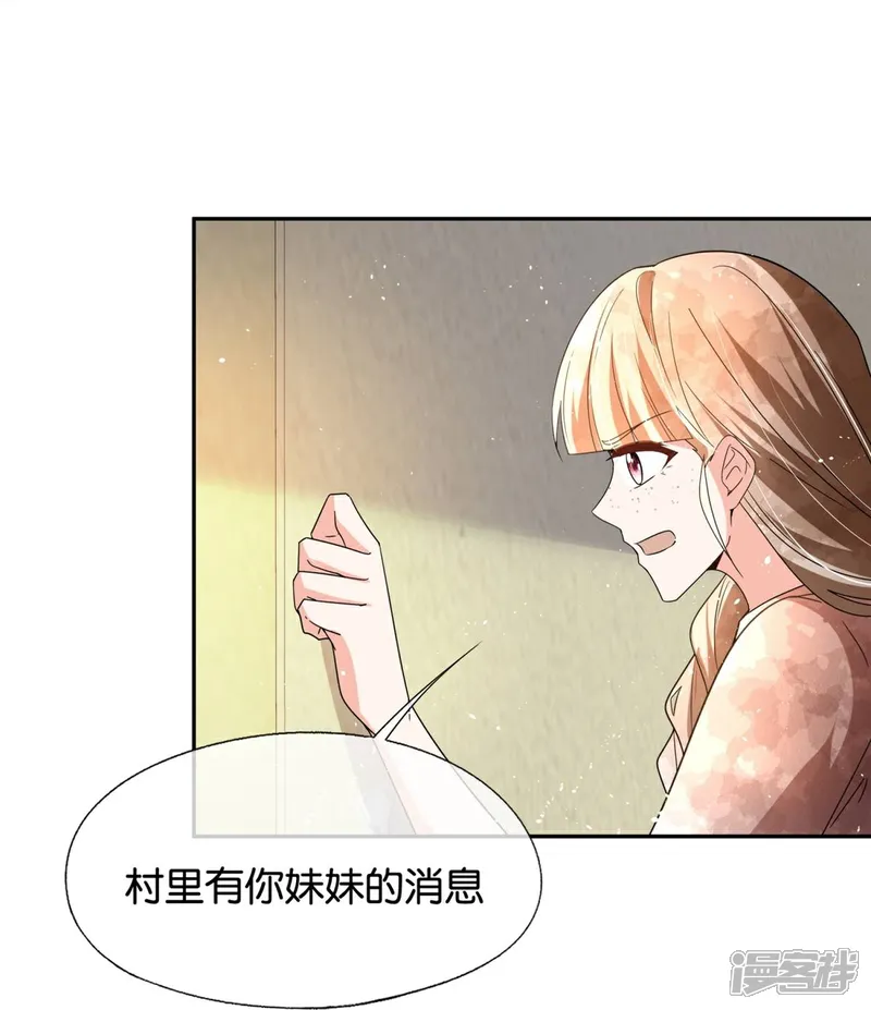 第365话 弥天大谎2
