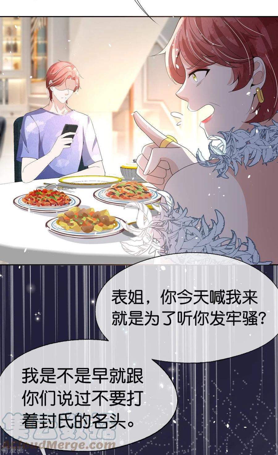 第250话 幸福不应该如此获得2