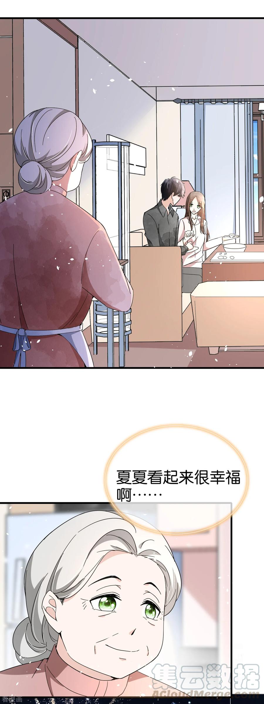 第74话 再看我就亲你了4