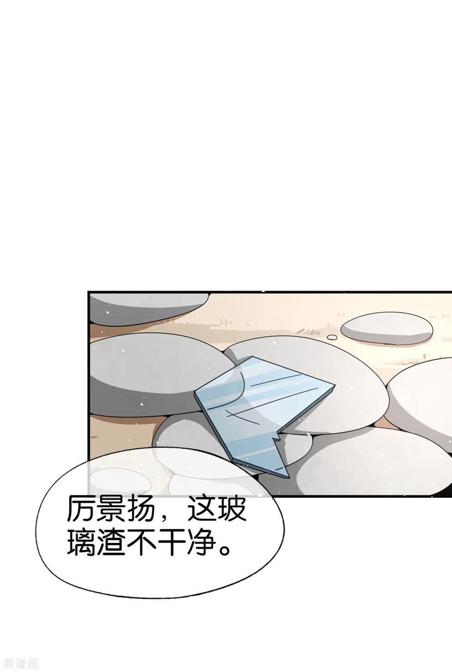 契约冷妻不好惹漫画下拉式漫画,第70话 产房外紧张的男人们2图