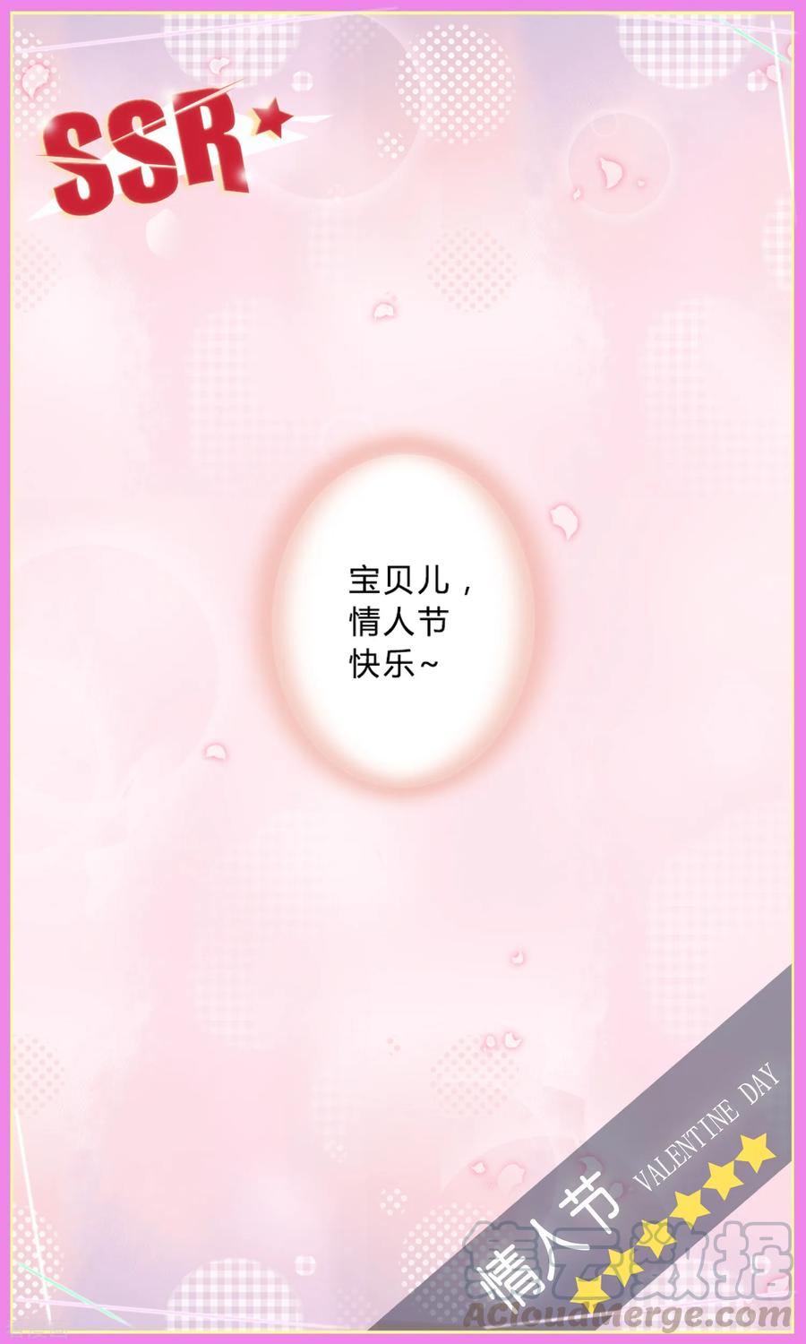 第2月14日情人节特辑4